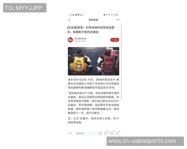 大范调侃詹姆斯早该退役建议每年都提及 大范调侃詹姆斯早该退役建议每年都提及