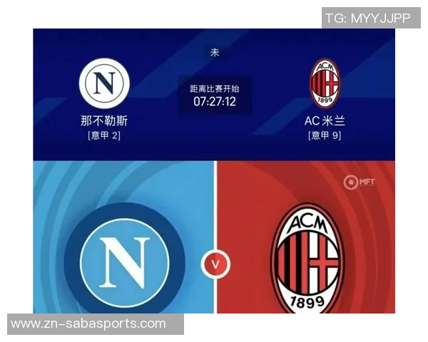 意甲分析:那不勒斯力争连胜AC米兰保持不败势头 意甲分析:那不勒斯力争连胜AC米兰保持不败势头