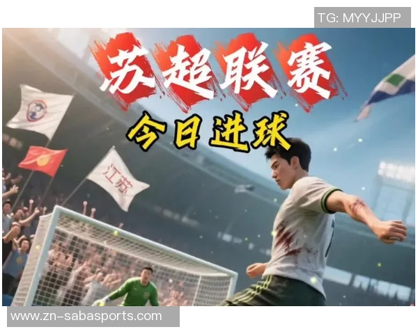 苏超半决赛精彩对决即将上演南京对战泰州南通迎战无锡期待精彩表现 苏超半决赛精彩对决即将上演南京对战泰州南通迎战无锡期待精彩表现