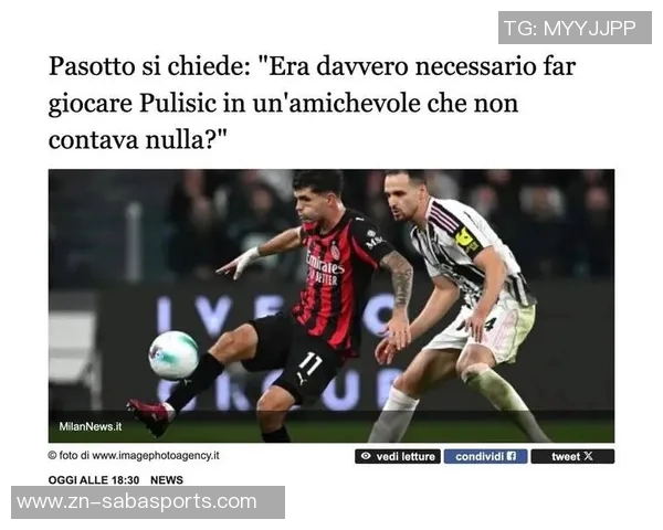 阿莱格里确认普利西奇和拉比奥特缺席至下个国际比赛日 阿莱格里确认普利西奇和拉比奥特缺席至下个国际比赛日